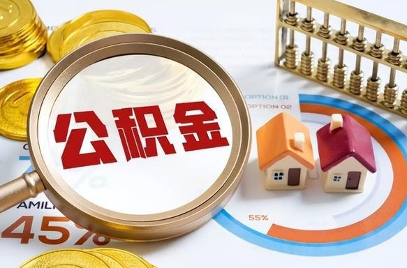 庆阳粤省事怎么提不用了公积金了（庆阳粤省事提公积金为什么没有到账）